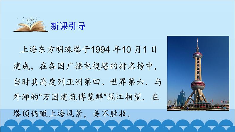 青岛版数学九年级上册 2.5 解直角三角形的应用课件04