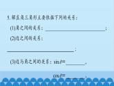 青岛版数学九年级上册 第2章 回顾与总结课件