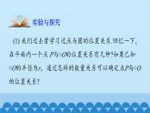 青岛版数学九年级上册 3.4 直线与圆的位置关系课件