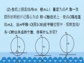 青岛版数学九年级上册 3.4 直线与圆的位置关系课件