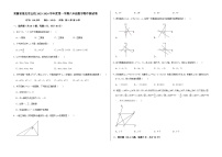 安徽省淮北市五校2023-2024学年上学期八年级数学期中测试卷