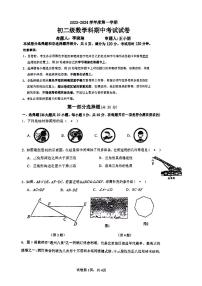 _广东省广州市执信中学2023-2024学年八年级上学期数学期中试卷