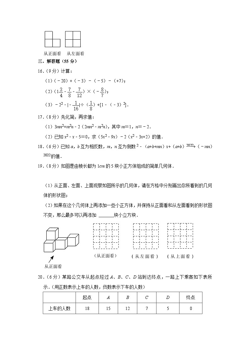 河南省郑州经济技术开发区第四中学2023—-2024学年上学期七年级期中数学试卷第3页