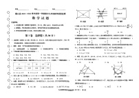 山西省运城市稷山县2023-2024学年九年级上学期11月期中数学试题