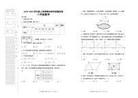 黑龙江省齐齐哈尔市梅里斯达斡尔族区2022-—2023学年八年级上学期期末数学试题