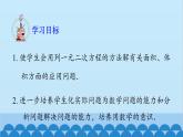 青岛版数学九年级上册 4.7 一元二次方程的应用课件