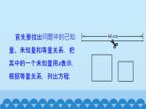 青岛版数学九年级上册 4.7 一元二次方程的应用课件