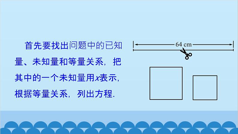 青岛版数学九年级上册 4.7 一元二次方程的应用课件05