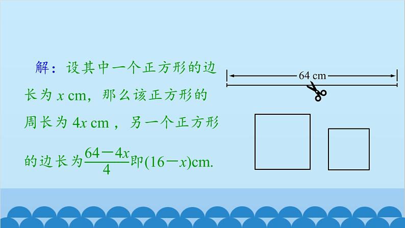 青岛版数学九年级上册 4.7 一元二次方程的应用课件06