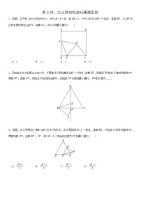 初中数学人教版九年级上册23.1 图形的旋转课时作业