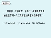 北师大版九年级数学上册课件 2.5  一元二次方程的根与系数的关系