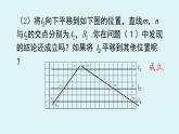 北师大版九年级数学上册课件 4.2 平行线分线段成比例