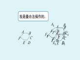北师大版九年级数学上册课件 4.3 相似多边形