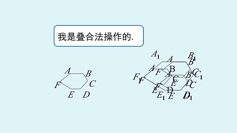 北师大版九年级数学上册课件 4.3 相似多边形第5页