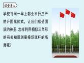 北师大版九年级数学上册课件 4.6 利用相似三角形测高