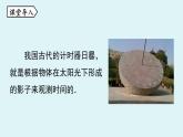 北师大版九年级数学上册课件 5.1.2 平行投影