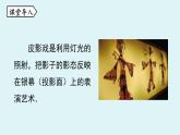 北师大版九年级数学上册课件 5.1.2 平行投影