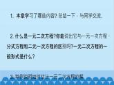 青岛版数学九年级上册 第4章 回顾与总结课件