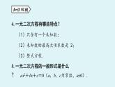 北师大版九年级数学上册课件 2.1.2 一元二次方程根的估算