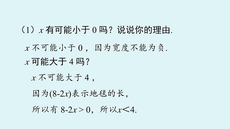 北师大版九年级数学上册课件 2.1.2 一元二次方程根的估算第6页