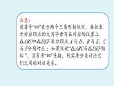 北师大版九年级数学上册课件 4.4.1 相似三角形的判定