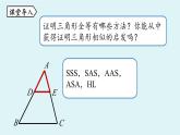 北师大版九年级数学上册课件 4.4.3 相似三角形的判定