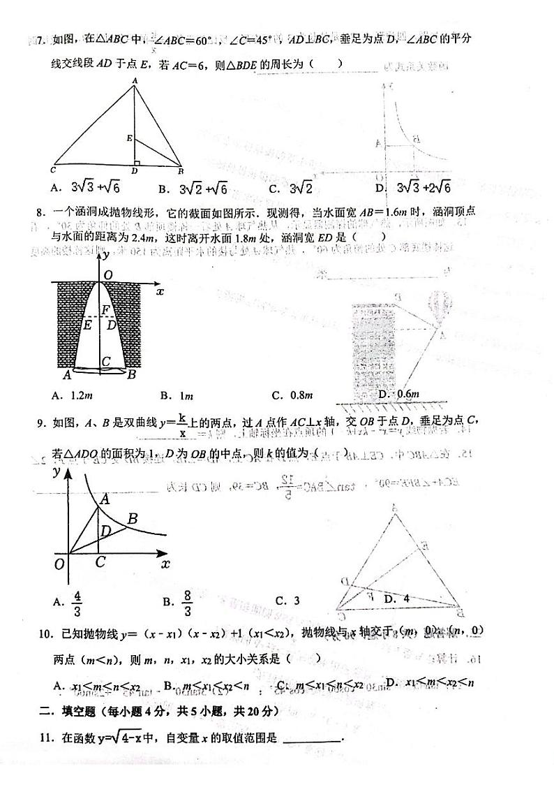 _山东省淄博市高新区实验中学2023-2024学年九年级上学期期中数学试题02