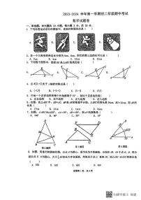 广东省 惠州市 惠城区惠州一中教育集团2023-2024学年上学期八年级期中考试数学试卷