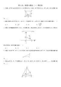 初中24.2.1 点和圆的位置关系课时作业