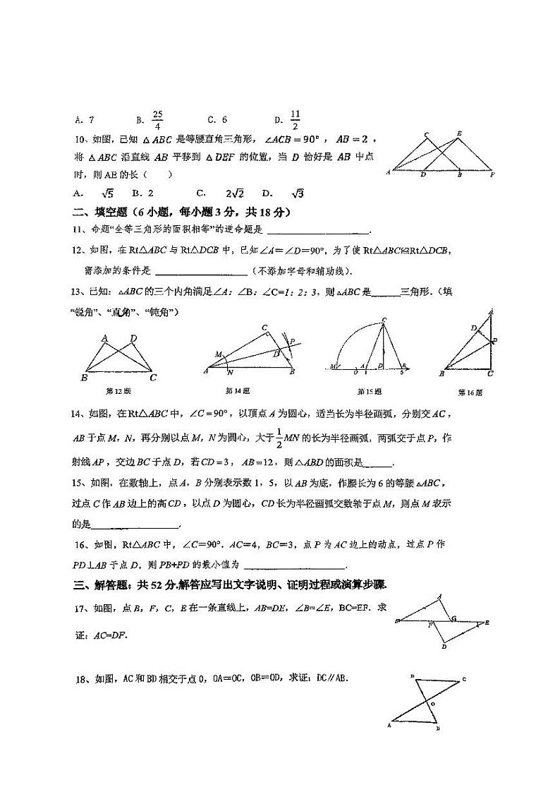 浙江省绍兴市新昌县 西郊中学2023-2024学年八年级上学期11月期中数学试题02