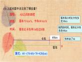 人教版数学七年级上册 3.1.1 一元一次方程 课件