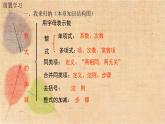 人教版数学七年级上册 第二章 小结与复习 课件