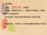 人教版数学七年级上册 第二章 小结与复习 课件
