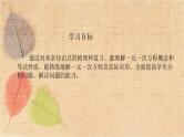 人教版数学七年级上册 第三章 小结与复习 课件