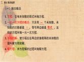 人教版数学七年级上册 第三章 小结与复习 课件