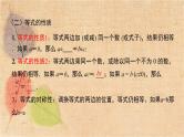 人教版数学七年级上册 第三章 小结与复习 课件