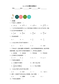 初中数学北京课改版八年级上册11.2 立方根习题