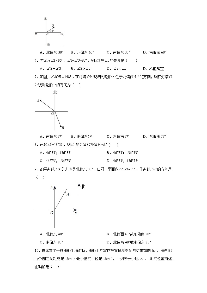 3.6角及其分类分层练习-京改版数学七年级上册02