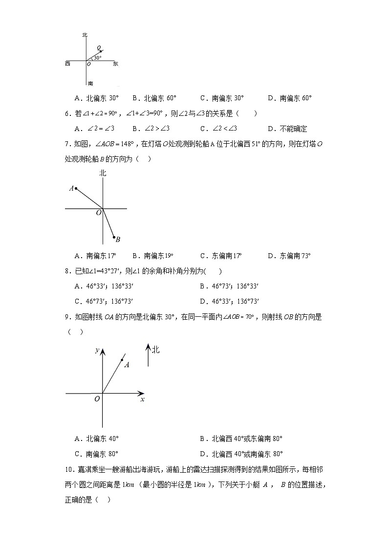 3.6角及其分类分层练习-京改版数学七年级上册第2页