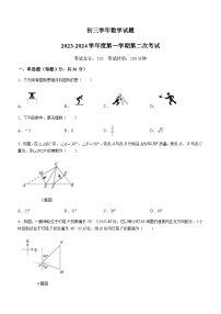 黑龙江省绥化市绥棱县第六中学2023-2024学年八年级上学期10月月考数学试题