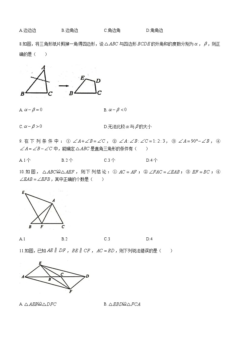 山东省临沂市莒南县2023-2024学年八年级上学期10月月考数学试题第3页