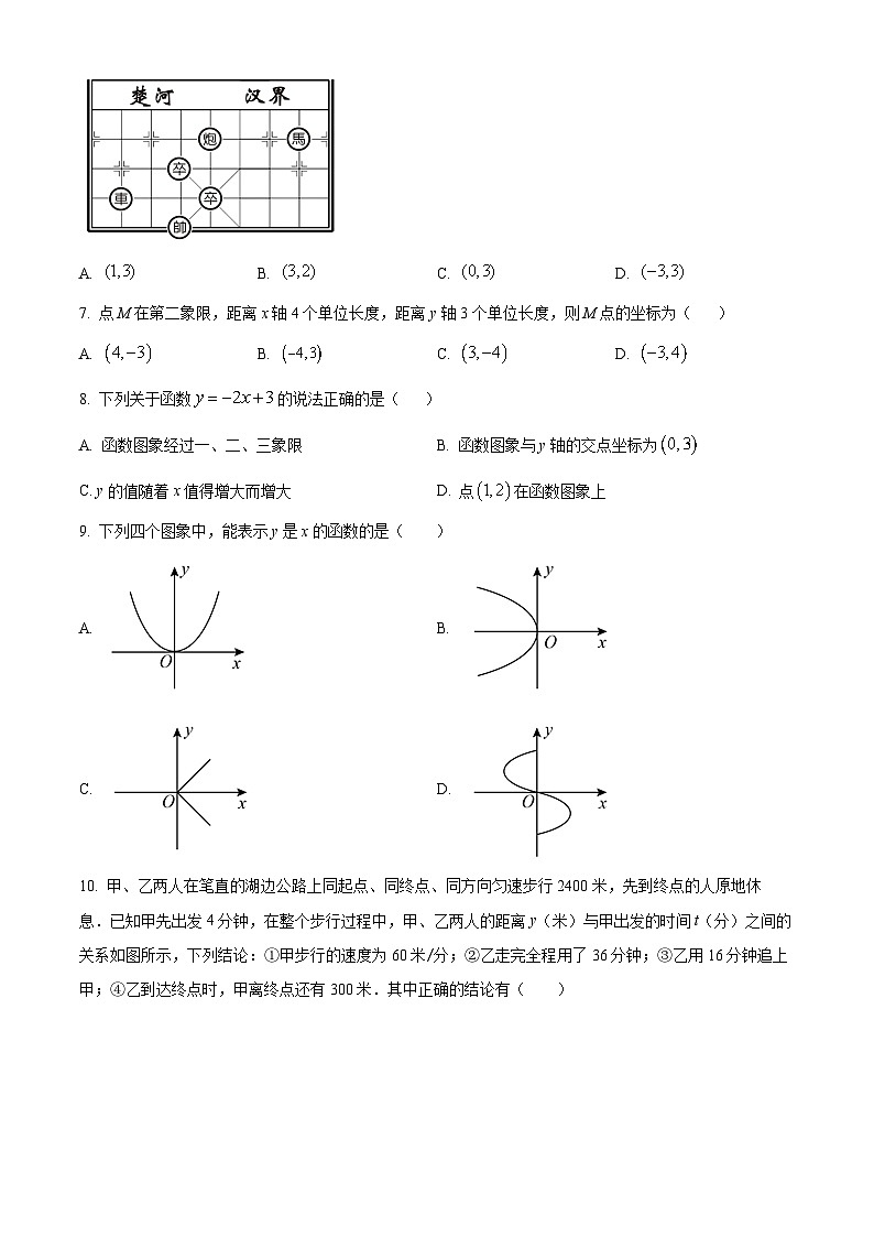 广东省佛山市南海区2023-2024学年八年级上学期期中数学试题（学生版+教师版）02