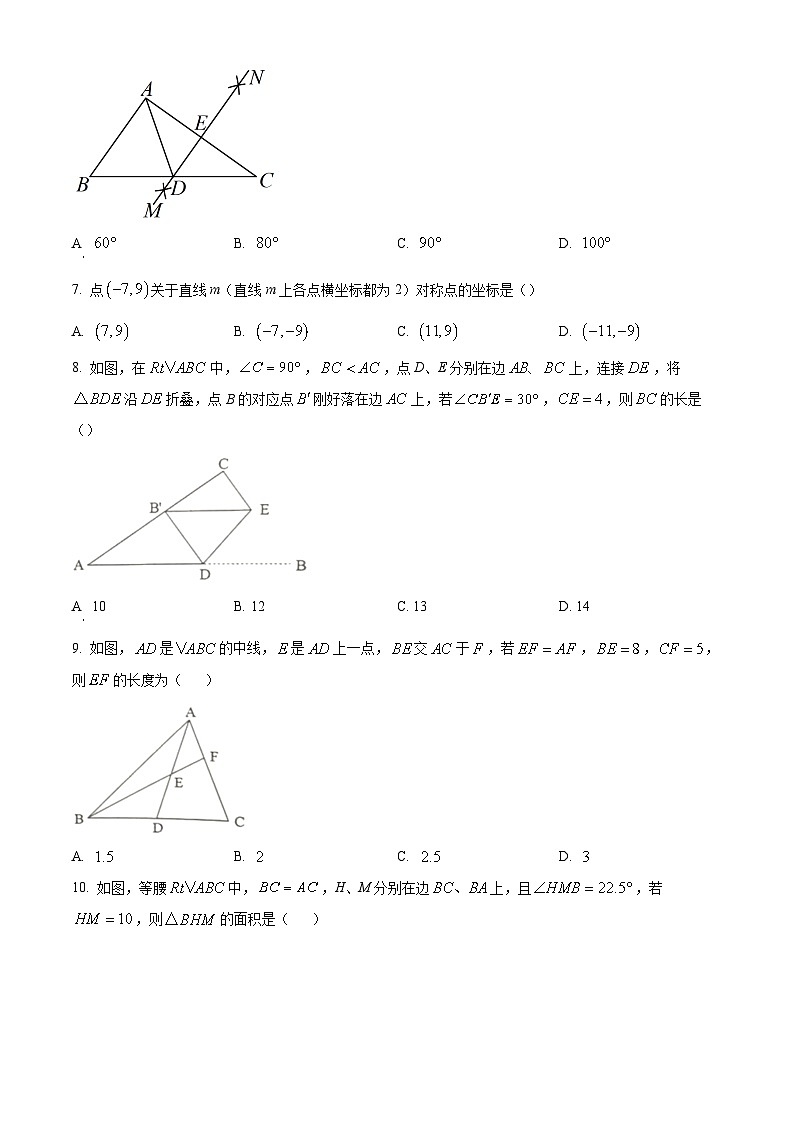 湖北省武汉市蔡甸区2023-2024学年八年级上学期期中数学试题（学生版）第2页
