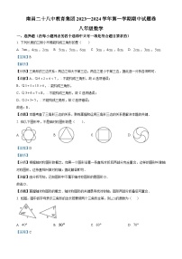 江西省南昌市二十八中教育集团联盟2023-2024学年八年级上学期期中数学试题（学生版+教师版）