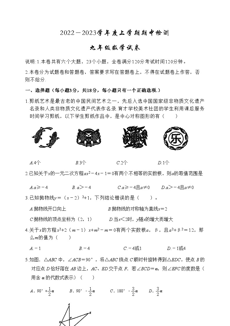 江西省高安市2022－2023学年九年级上学期期中考试数学试题第1页