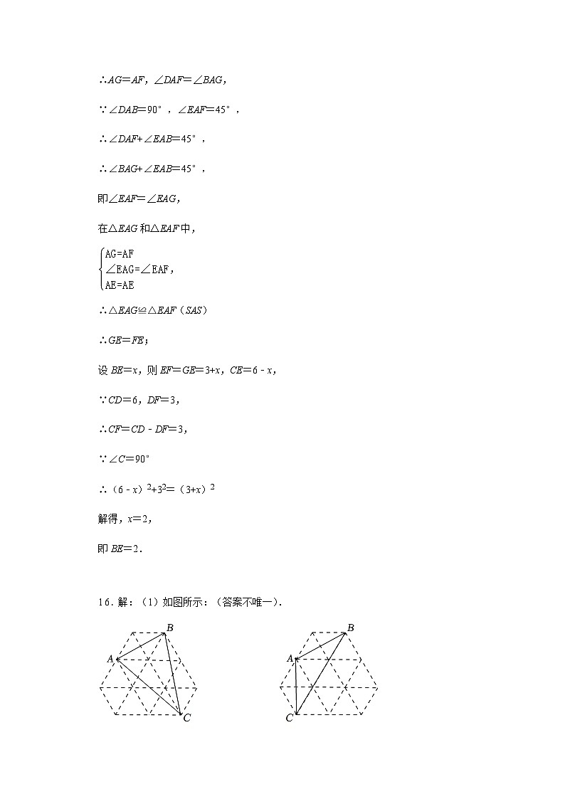 江西省高安市2022－2023学年九年级上学期期中考试数学试题参考答案第2页