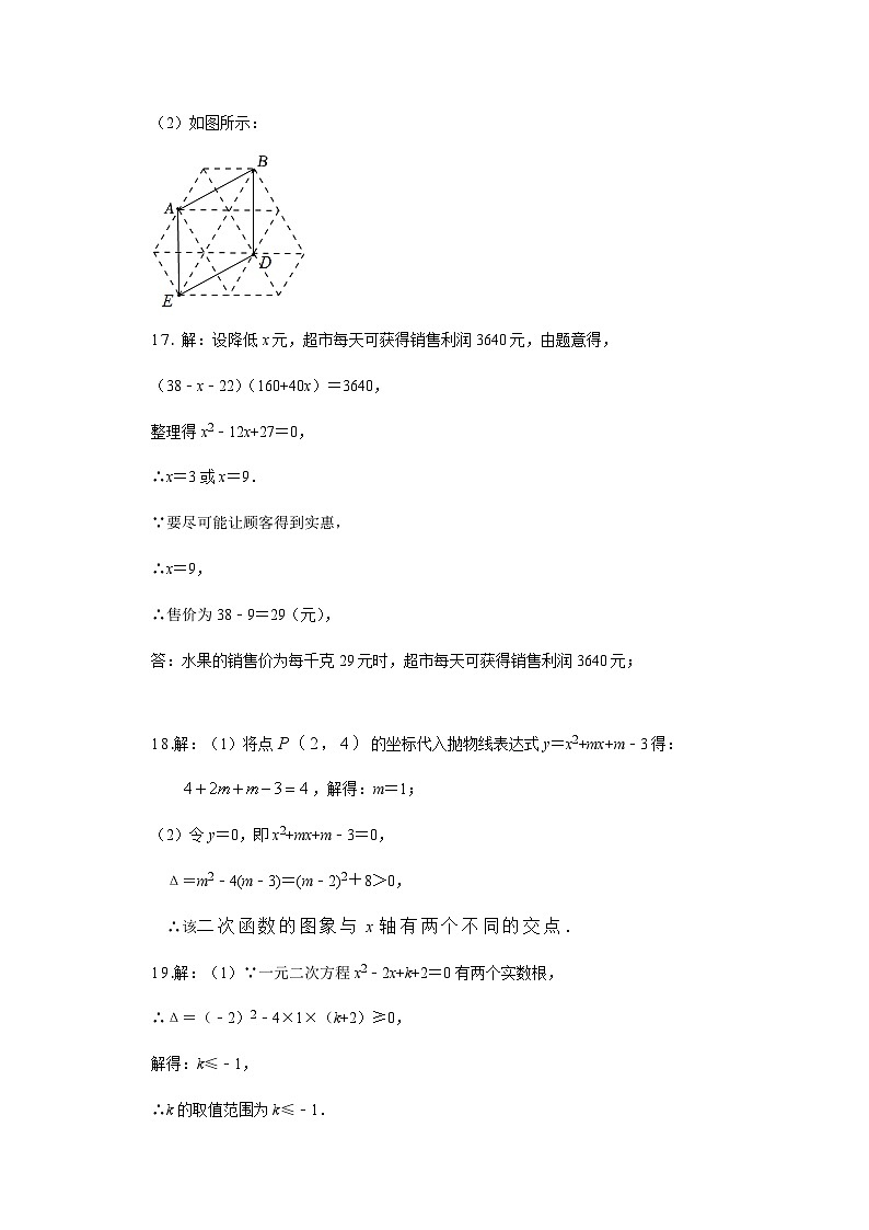 江西省高安市2022－2023学年九年级上学期期中考试数学试题参考答案第3页