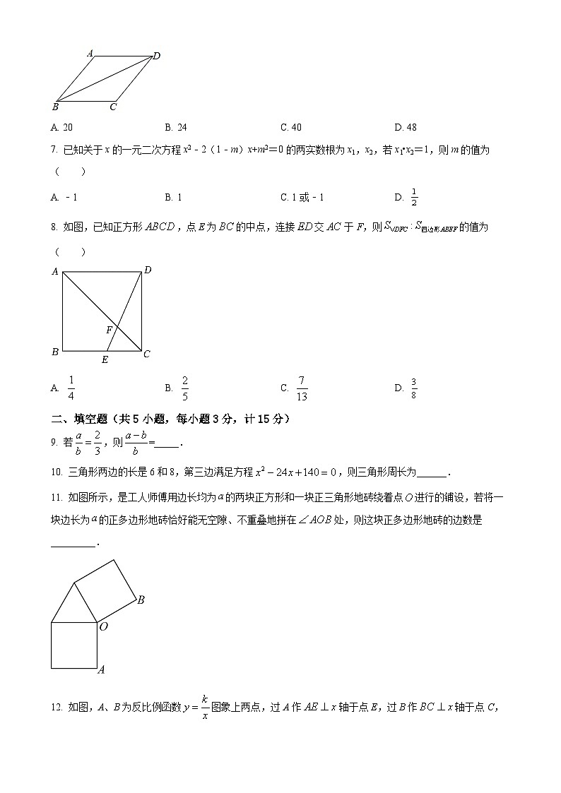 陕西省西安市高新逸翠园中学等学校2023-2024学年九年级上学期期中联考数学试题（学生版+教师版）02