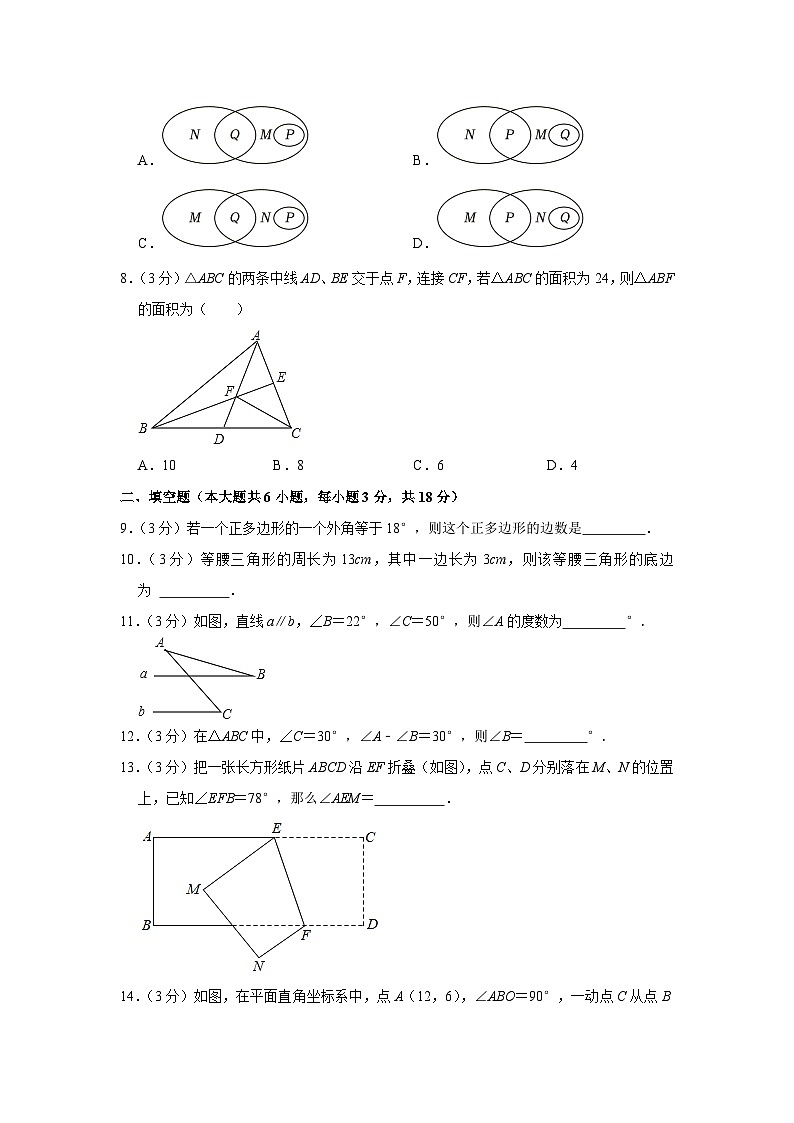 江西省南昌市南昌县2023-2024学年八年级上学期期中数学试卷02