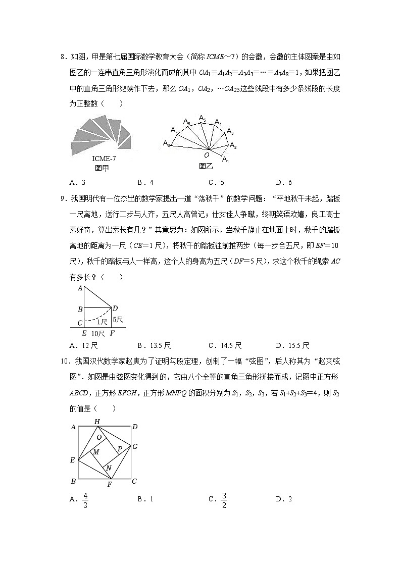 河南省郑州市桐柏一中2023-2024学年八年级上学期第一次月考数学试卷第2页